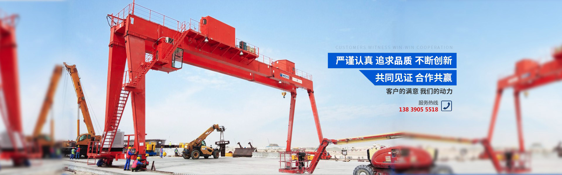 河南中天安裝工程有限公司,起重設備搬遷安裝